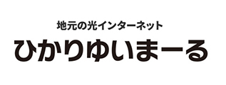 ひかりゆいまーる