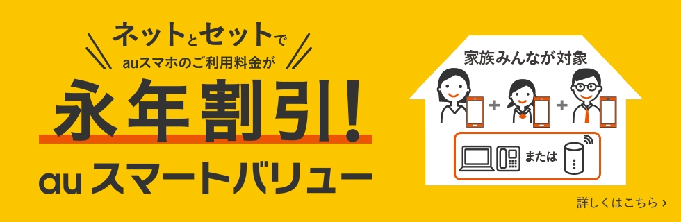 永年割引！