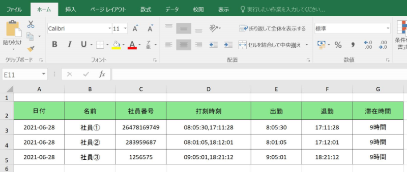 出退勤の管理機能