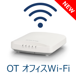 OTオフィス Wi-Fi